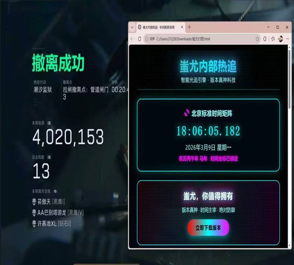 u盘辅助三角洲软件效果